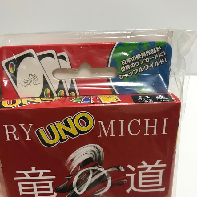 UNO(ウーノ)のUNO ウノ カードゲーム〈竜の道 玉木宏 高橋一生 松本穂香 松本まりか〉 エンタメ/ホビーのテーブルゲーム/ホビー(トランプ/UNO)の商品写真