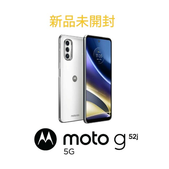 Motorola モトローラ SIMフリースマートフォン moto g52j