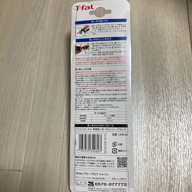 T-fal(ティファール)のティファールフライパン＋取っ手 インテリア/住まい/日用品のキッチン/食器(鍋/フライパン)の商品写真