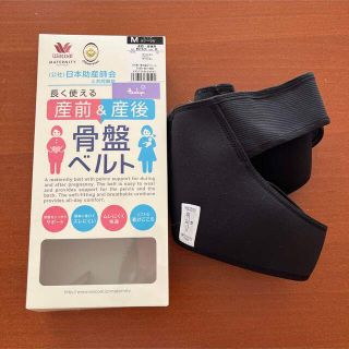 ワコール(Wacoal)のワコール　長く使える産前産後骨盤ベルト(マタニティ下着)