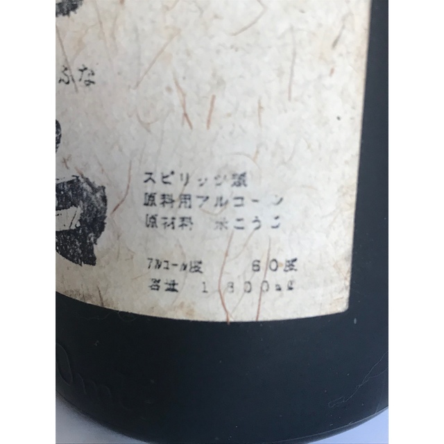 泡盛 舞富名(まいふな)古酒 花酒60度 | aris-masiv.hr