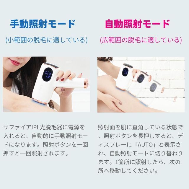 男女兼用❤️脱毛器 サファイア冷却 光脱毛 IPL 脱毛機 VIO対応 連続照射 スマホ/家電/カメラの美容/健康(レディースシェーバー)の商品写真