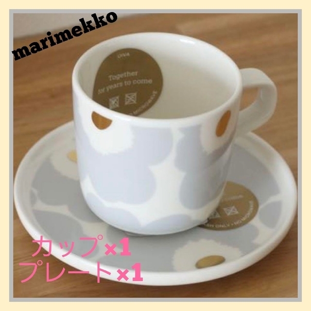 コーヒーカップ200ml素材marimekko マリメッコ カップ プレートセット♪