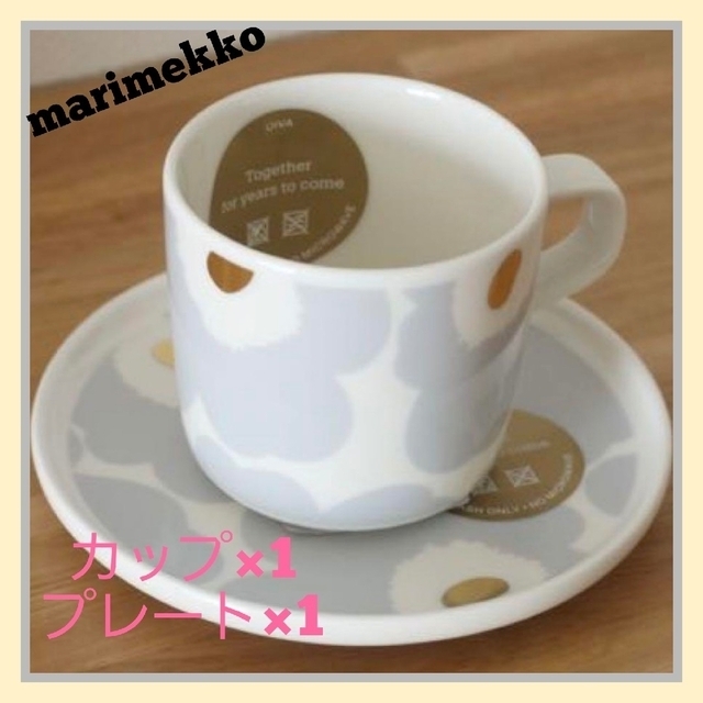 marimekko(マリメッコ)のmarimekko マリメッコ カップ プレートセット♪ インテリア/住まい/日用品のキッチン/食器(グラス/カップ)の商品写真