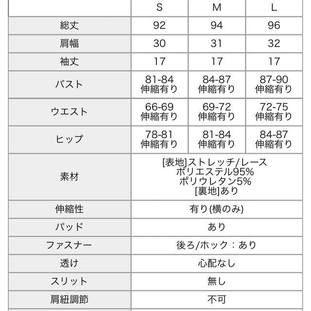 dazzy store(デイジーストア)の総レース谷間ホールウエストビジューベルトモチーフ付き半袖タイトミニドレス レディースのフォーマル/ドレス(ナイトドレス)の商品写真