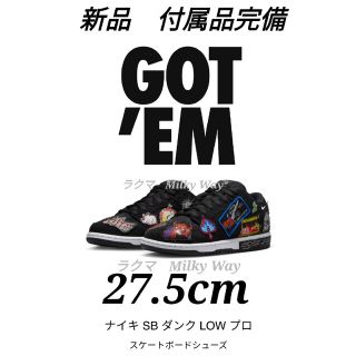 ナイキ(NIKE)のナイキ　SB　ダンク　ロー　ネックフェイス　27.5cm　新品　NECKFACE(スニーカー)