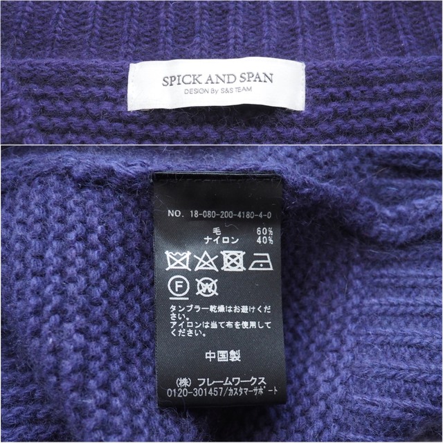 Spick&Span Vネック ウールニット ふわふわ パープル 紫色 8