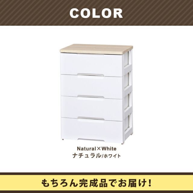 チェスト 収納ボックス 収納ケース 引き出し4段 幅56cm 1091