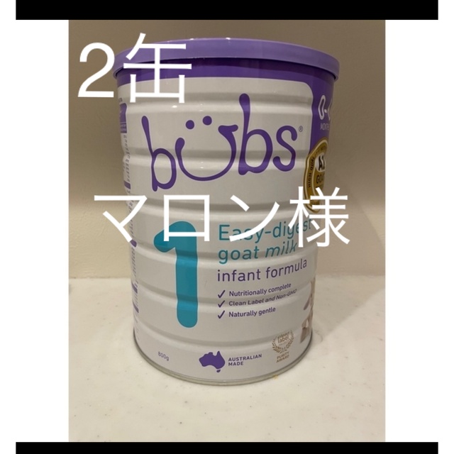 bubsバブズ　A2 やぎミルク・ステップ2(6〜12ヶ月用)1缶　　800g