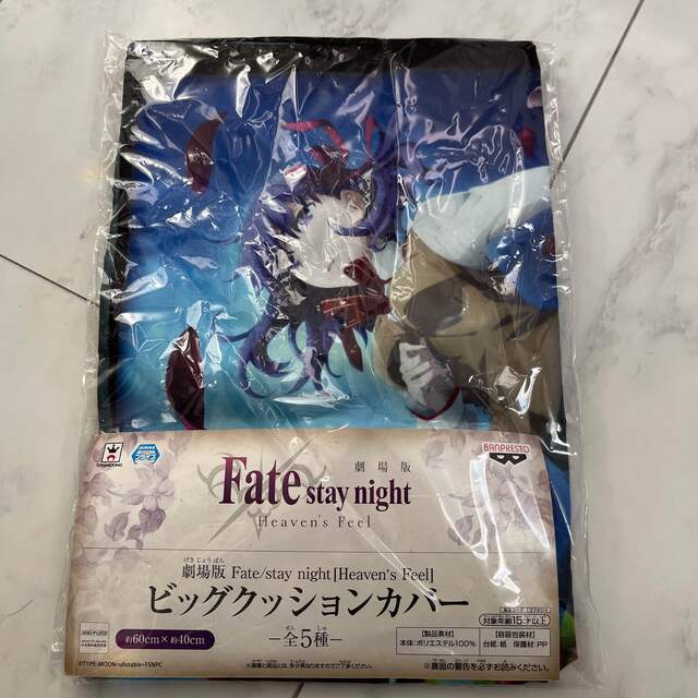 劇場版Fate／ビッグクッションカバー エンタメ/ホビーのアニメグッズ(その他)の商品写真