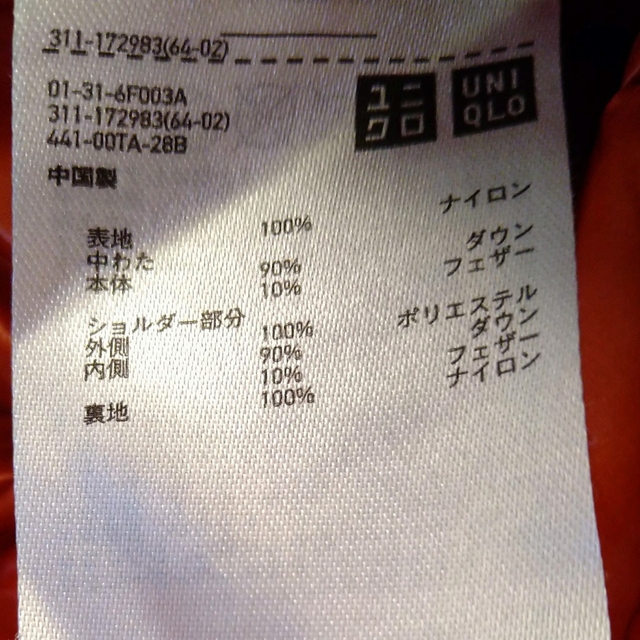 UNIQLO(ユニクロ)の値下げ☆ユニクロUNIQLO　ウルトラライトダウンパーカーＭ　オレンジ メンズのジャケット/アウター(ダウンジャケット)の商品写真