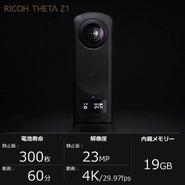 RICOH THETA Z1 360度カメラ（4K動画・静止画対応）