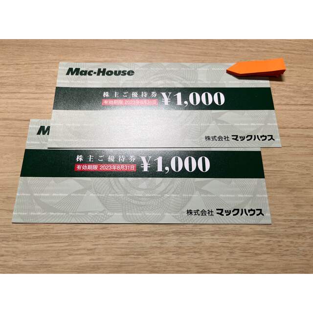 Mac-House(マックハウス)のマックハウス　株主優待券　2000円分（1000円券2枚） チケットの優待券/割引券(ショッピング)の商品写真