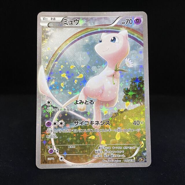 安心の関税送料込み PSA10 ミュウ CP5 017/036 幻伝説ドリームキラ