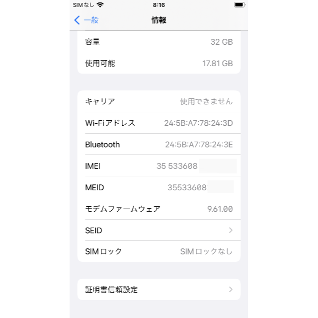 スマートフォン/携帯電話新品 iPhone 7 32G ホワイト simフリー