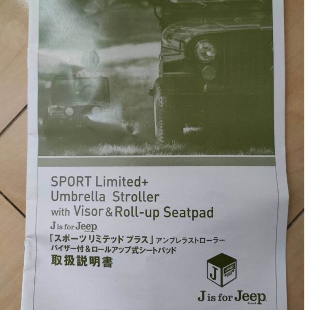 Jeep(ジープ)の【値下げ】Jeep　B型ベビーカー　【使用回数少】 キッズ/ベビー/マタニティの外出/移動用品(ベビーカー/バギー)の商品写真