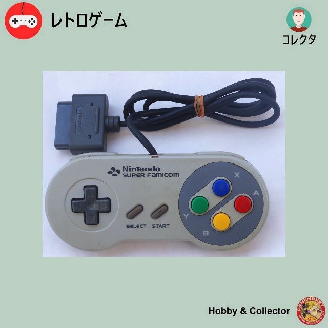 スーパーファミコン(スーパーファミコン)のニンテンドースーパーファミコンコントローラ SHVC-005 ( #4722 ) エンタメ/ホビーのゲームソフト/ゲーム機本体(その他)の商品写真