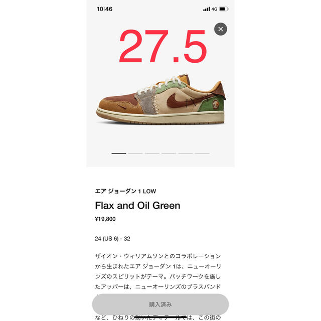 NIKE エアジョーダン1 LOW