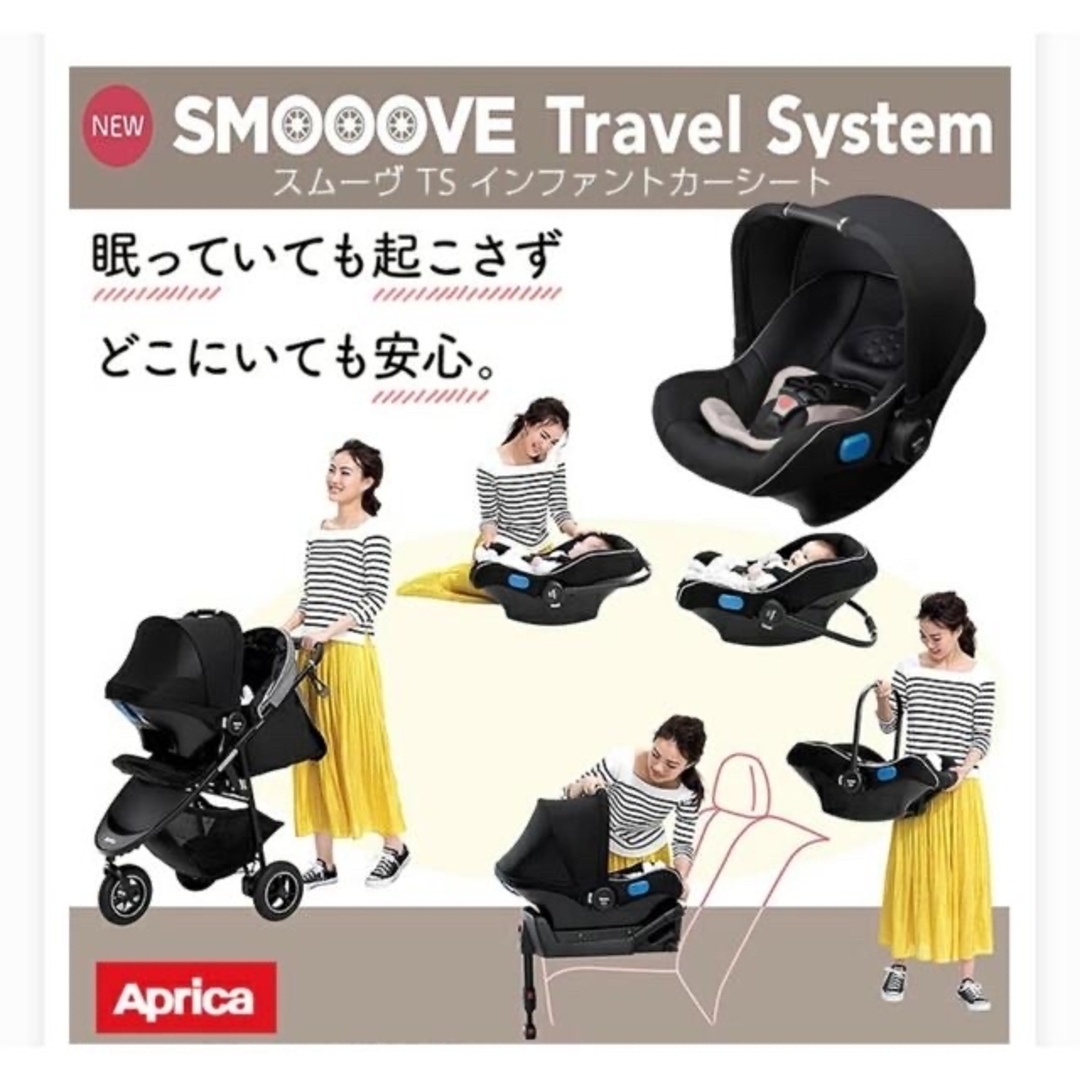 Aprica(アップリカ)のやよすけ様専用　アップリカ　インファントカーシートベース　箱有り　美品 キッズ/ベビー/マタニティの外出/移動用品(自動車用チャイルドシート本体)の商品写真