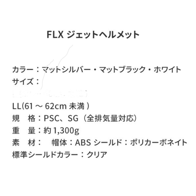 【今夜のみ】リード工業 インナーシールド付き ジェットヘルメット  自動車/バイクのバイク(ヘルメット/シールド)の商品写真