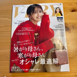 Very  12月号　(ファッション)