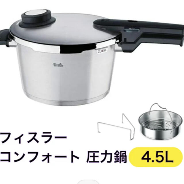 フィスラー圧力鍋コンフォート4.5L (新品】フィスラー フィスラー圧力鍋コンフォート4.5L (新品】フィスラー
