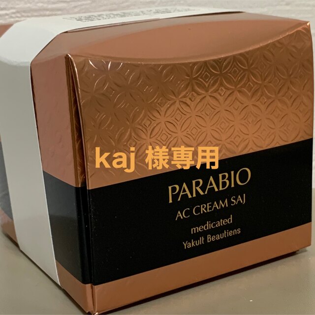 国外直営店 ヤクルト化粧品 パラビオACクリームサイ 保湿クリーム
