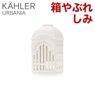 ケーラー(Kahler)の(KM0063)訳あり ケーラー アーバニア キャンドルホルダー チボリ(置物)