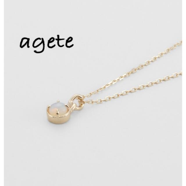 agete(アガット)のアガット　ネックレス　小粒　パール　ゴールド オパール　イエローゴールド　小ぶり レディースのアクセサリー(ネックレス)の商品写真
