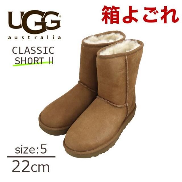 新品 UGG ブーツ CLASSIC SHORT Ⅱ チェスナット 22.0cm