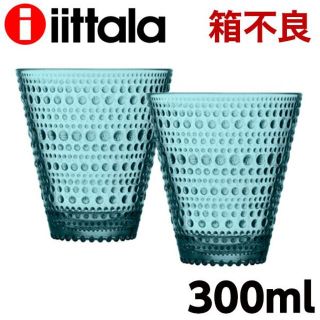 イッタラ(iittala)の(KM0074)訳あり イッタラ カステヘルミ タンブラー シーブルー セット(タンブラー)