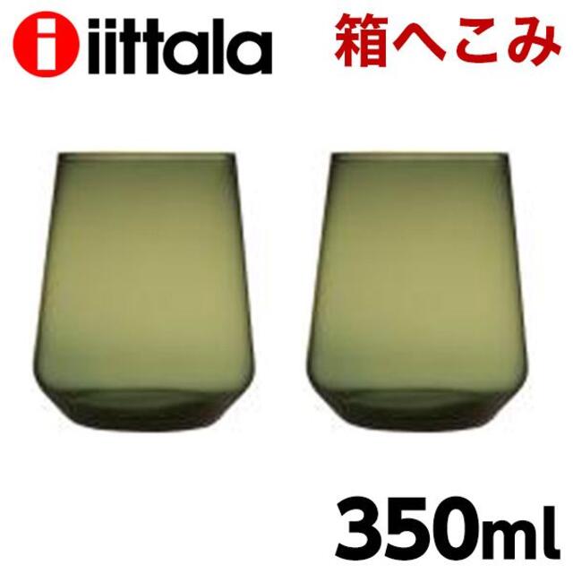 iittala(イッタラ)の(KM0087)訳あり イッタラ エッセンス タンブラー モスグリーン セット インテリア/住まい/日用品のキッチン/食器(タンブラー)の商品写真