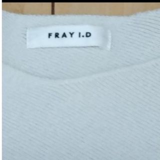 フレイアイディー(FRAY I.D)の【1,210円➡999円】【美品】柔らかニット(ニット/セーター)