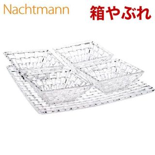 ナハトマン(Nachtmann)の(KM0099)訳あり ナハトマン ボサノバ サービング 5個セット 90023(食器)