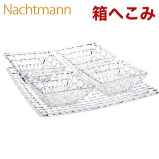 ナハトマン(Nachtmann)の(KM0102)訳あり ナハトマン ボサノバ サービング 5個セット 90023(食器)