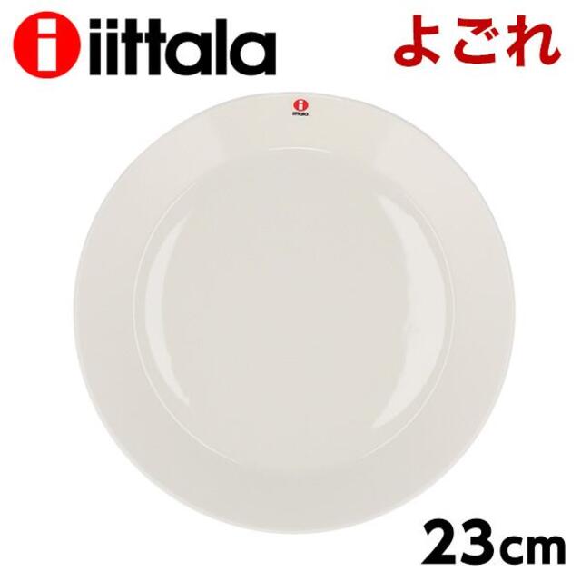 iittala(イッタラ)の(KM0125)訳あり イッタラ ティーマ プレート 23cm ホワイト インテリア/住まい/日用品のキッチン/食器(食器)の商品写真