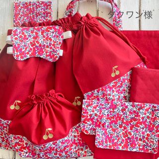 タクワン様☆リバティプリント使用×さくらんぼワッペンレッスンバッグ他(バッグ/レッスンバッグ)