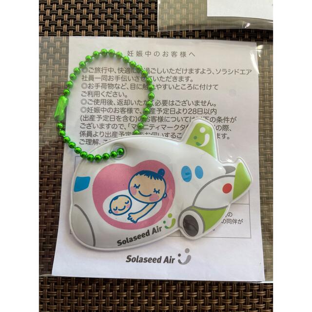 週間売れ筋 ベアドゥ マタニティマーク ★新品★ エアドゥ マタニティマーク AIR DOマタニティタグ 妊婦さん 2個