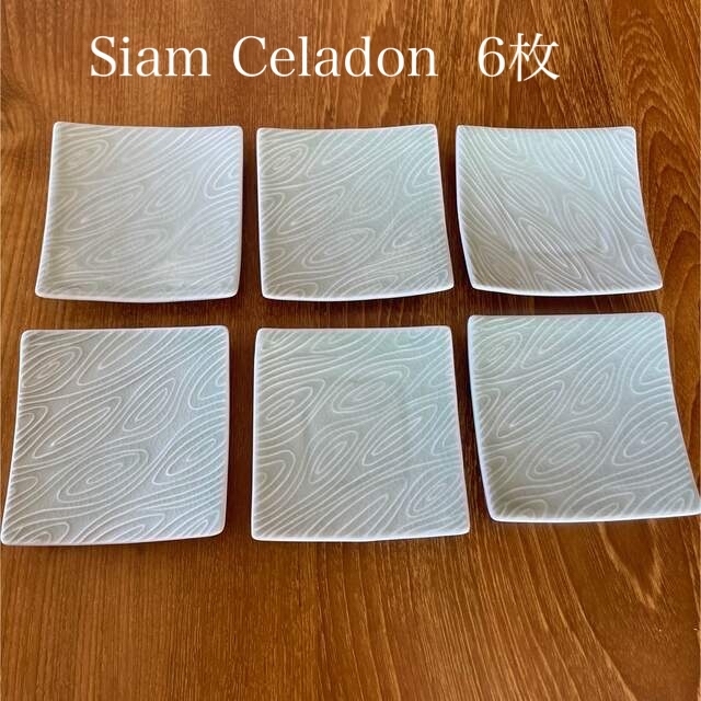 【新品未使用】Siam Celadon セラドン焼き　スクエア　小皿 6枚