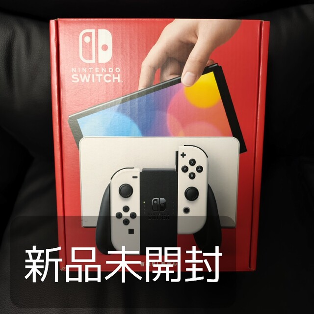 衝撃価格】 Nintendo Switch 有機ELモデル ホワイト 本体 新品未開封品