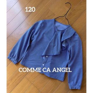 コムサイズム(COMME CA ISM)のCOMME CA ANGEL  コムサ　ラッフルデザインブラウス　120(ブラウス)