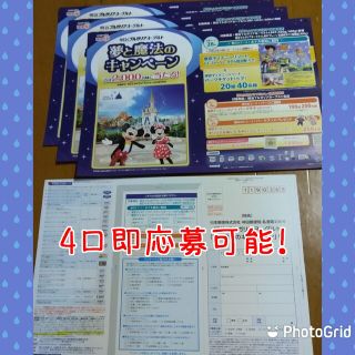 ディズニー(Disney)の明治ブルガリアヨーグルト☆夢と魔法のキャンペーン応募マーク112枚(4口分)(ノベルティグッズ)