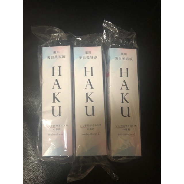 スキンケア基礎化粧品HAKU メラノフォーカスZ薬用美白美容液本体45g 3個セット
