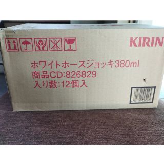 値下げ　ホワイトホース　ジョッキ　12個　380ml(グラス/カップ)