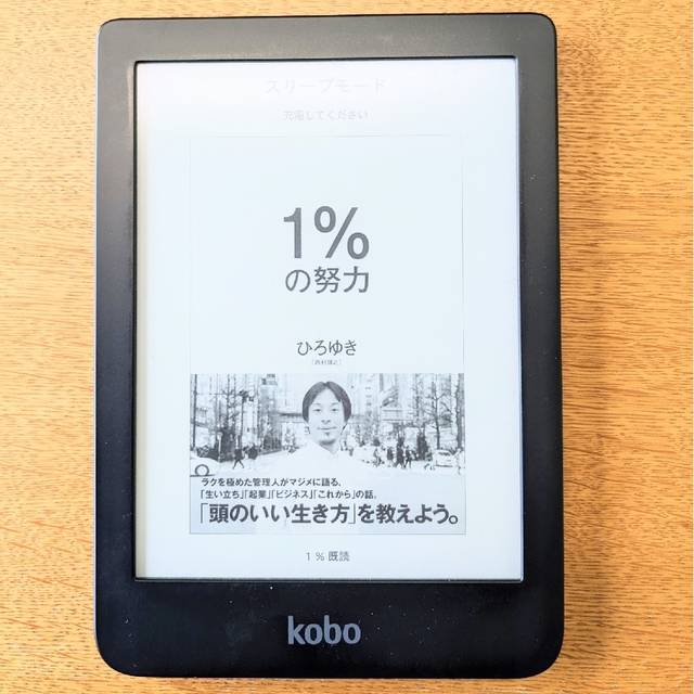 Rakuten(ラクテン)のkobo clara hd スマホ/家電/カメラのPC/タブレット(電子ブックリーダー)の商品写真