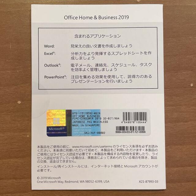 Office Home&Business 2019 for Win 20枚セット