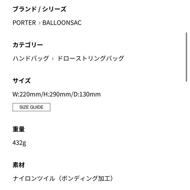 PORTER(ポーター)のPORTER / BALLOONSAC（バルーンサック）Lサイズ レディースのバッグ(ショルダーバッグ)の商品写真