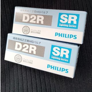 フィリップス(PHILIPS)の【D2R HID バルブ　２個セット】(メンテナンス用品)