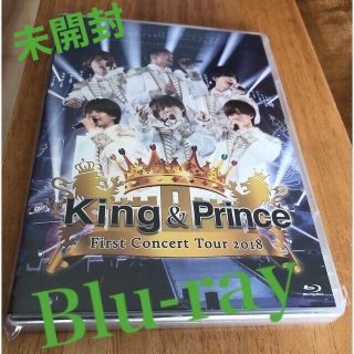 キングアンドプリンス(King & Prince)のKing & Prince/First Concert Tour 2018(アイドル)