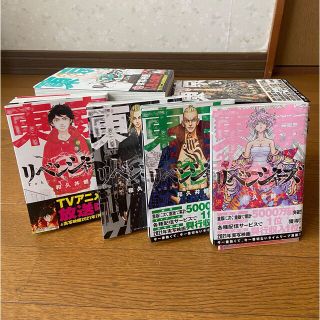 コウダンシャ(講談社)の東京リベンジャーズ1巻〜27巻(全巻セット)